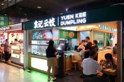Fortune Centre (D7), Retail #519317521